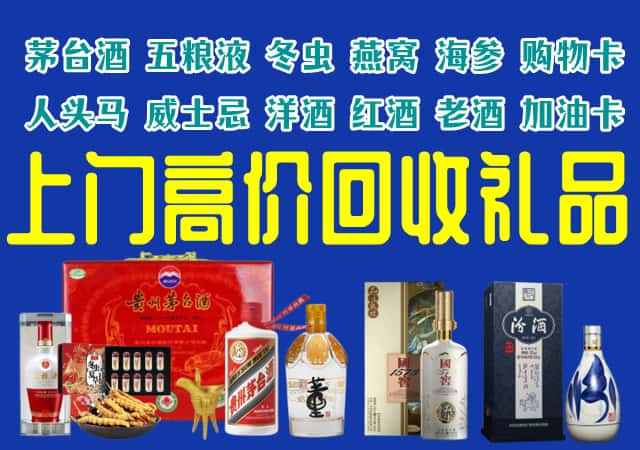 襄阳市宜城回收烟酒