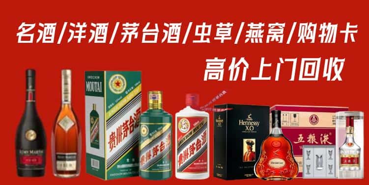 襄阳市宜城回收烟酒