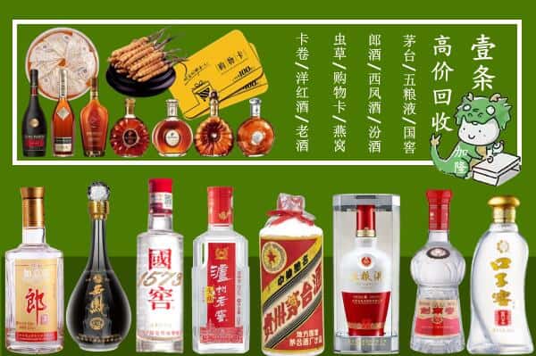 襄阳市宜城回收名酒哪家好