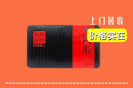 襄阳市宜城回收阿胶