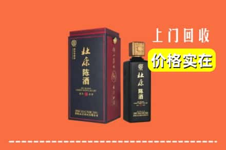 襄阳市宜城回收杜康