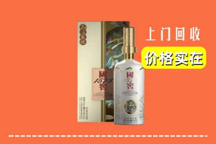 襄阳市宜城回收国窖1573