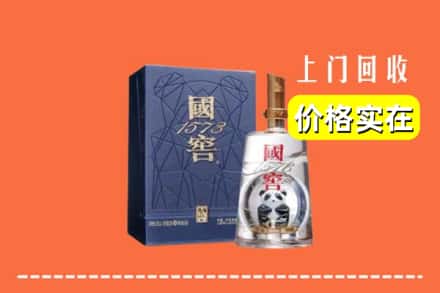 襄阳市宜城烟酒回收国窖1573