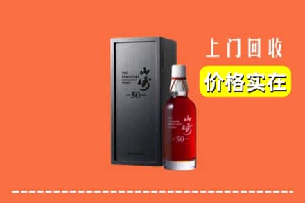 襄阳市宜城回收山崎