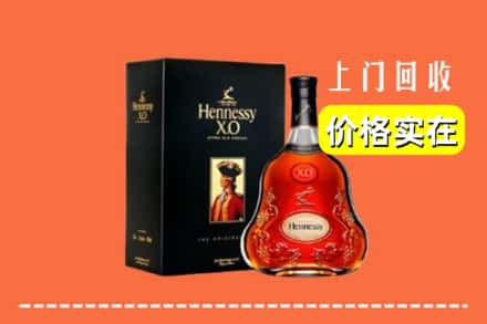 襄阳市宜城回收轩尼诗