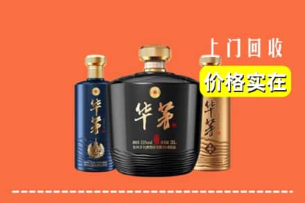 襄阳市宜城回收华茅酒