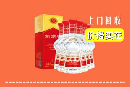 诚信求购:襄阳市宜城高价回收剑南春