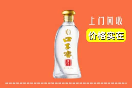 襄阳市宜城回收口子窖