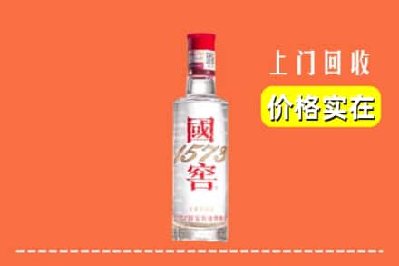 襄阳市宜城回收国窖酒