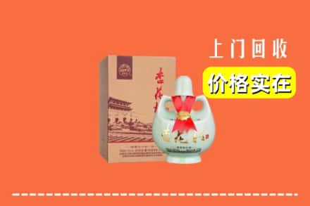襄阳市宜城回收杏花村酒