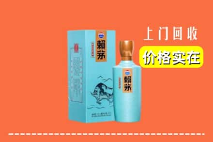 襄阳市宜城回收赖茅