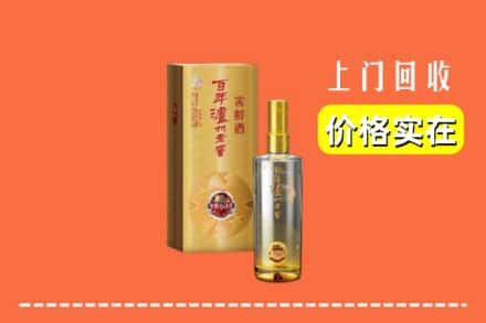 诚信求购:襄阳市宜城高价回收泸州老窖