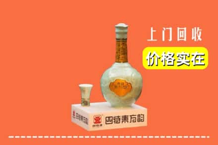 诚信求购:襄阳市宜城高价回收四特酒