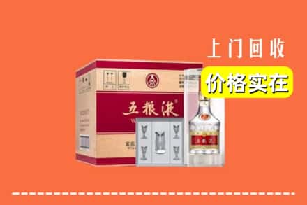 诚信求购:襄阳市宜城高价回收五粮液