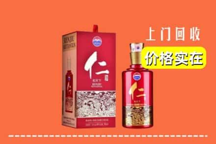 诚信求购:襄阳市宜城高价回收仁酒