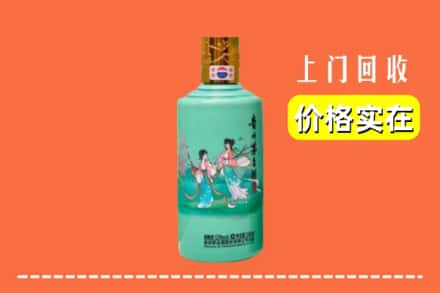 襄阳市宜城回收24节气茅台酒