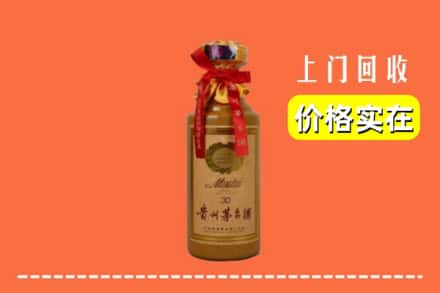 襄阳市宜城回收30年茅台酒