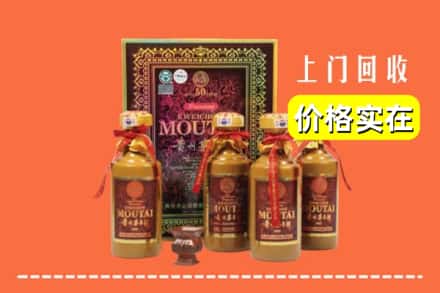 襄阳市宜城回收50年茅台酒