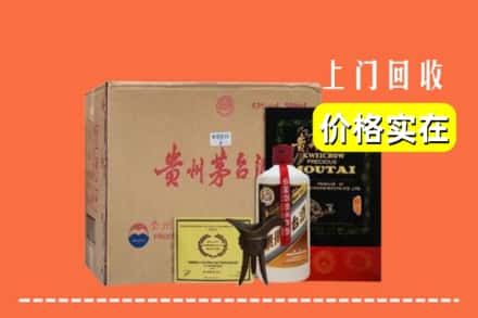 襄阳市宜城回收陈酿茅台酒