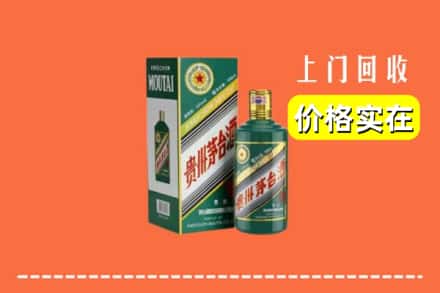 襄阳市宜城回收纪念茅台酒
