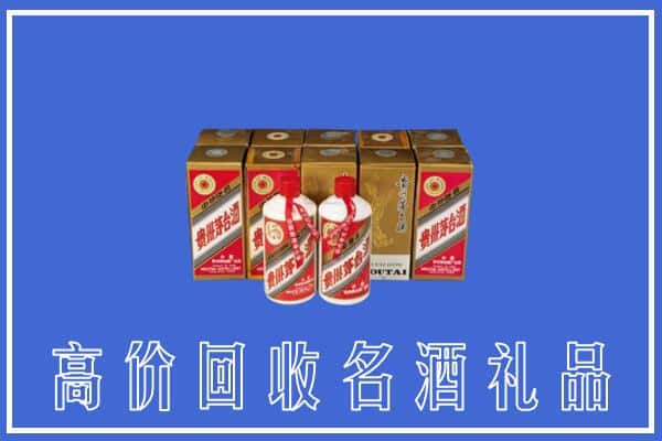 襄阳市宜城回收茅台酒